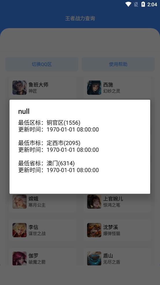 战力鸡app最新版 截图4