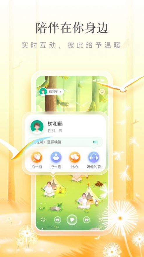 片时app 截图2