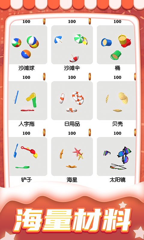 疯狂解压模拟盒最新版 截图1