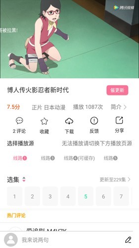 小白动漫安卓版 截图2