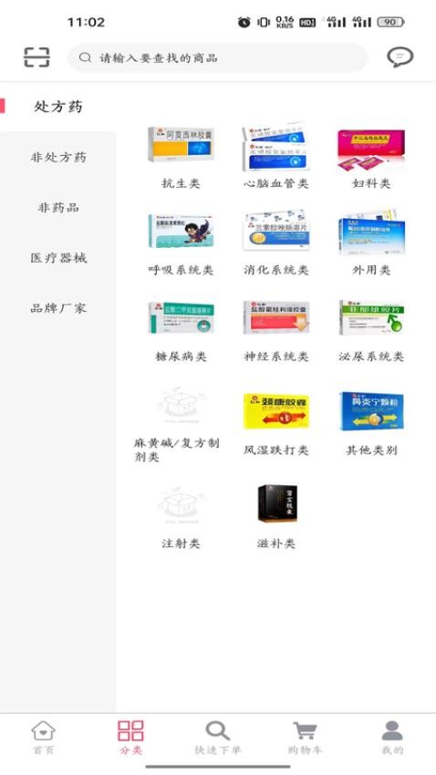 鑫鸿一百软件 v1.0.5 截图3