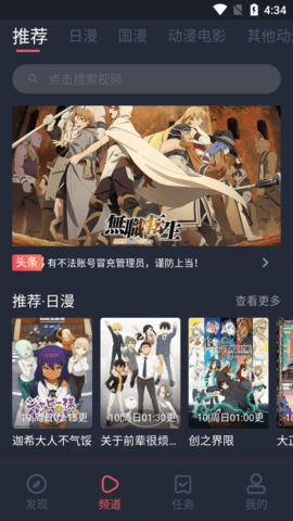 黑牛影视app官方下载 截图3