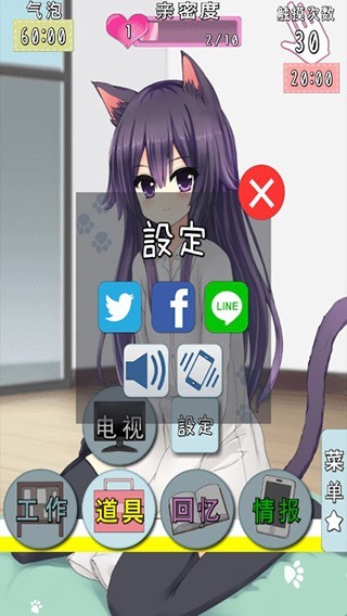 猫耳少女中文版 截图5