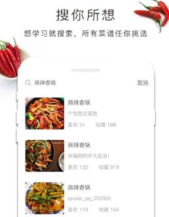 李老大做菜app 1
