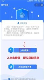 金钟罩app 截图2