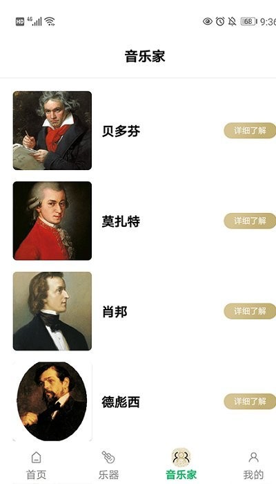 古典音乐世界经典名曲 截图1