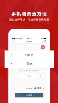 易通行 v2.5.0 截图1