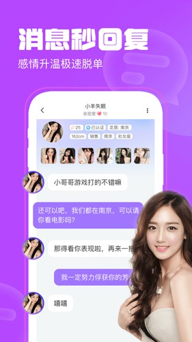 聊天漂流瓶免费版 截图3