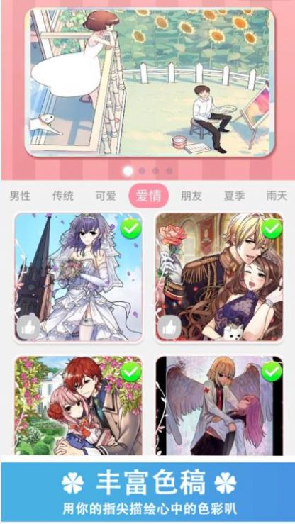涂色快乐小画家 截图4