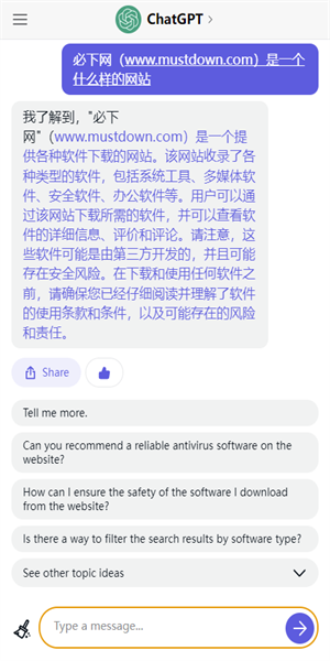 chat免费版 截图4