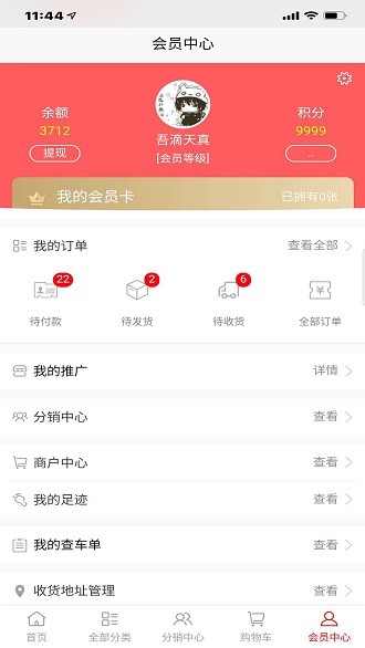 凌一科技app 1.8.12