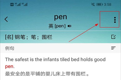 墨墨背单词无限版 截图10