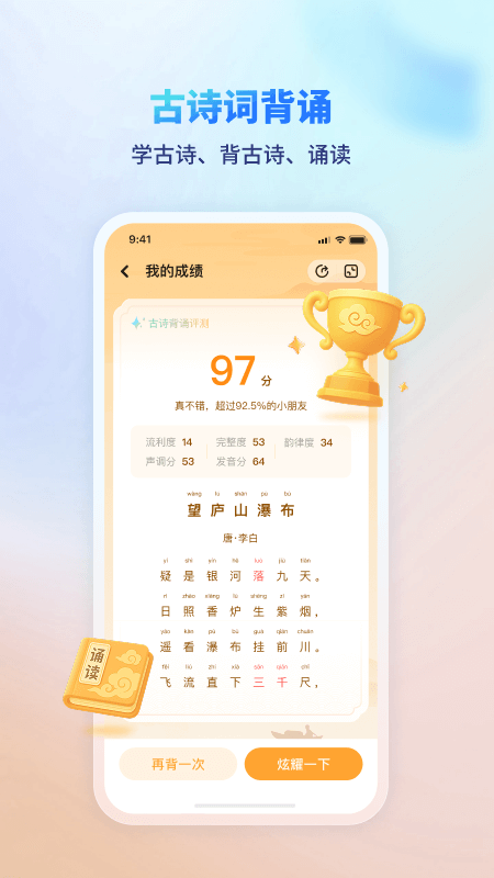 伴学课堂app官方免费版 截图3