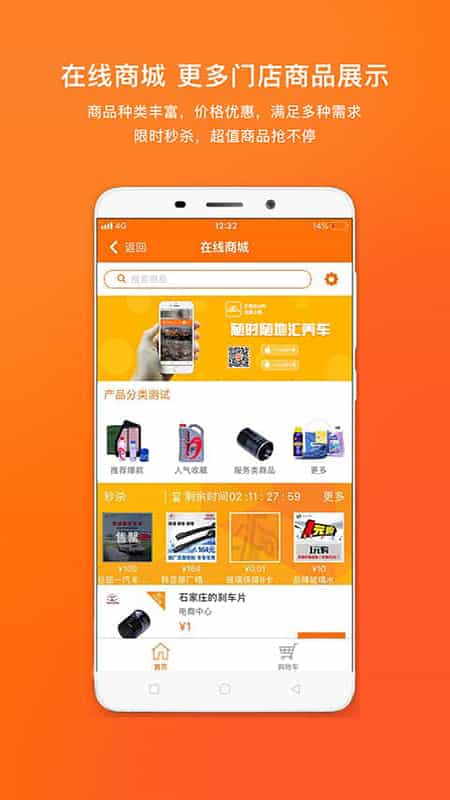 汇养车 截图4