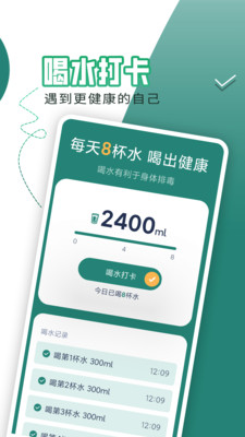 每日走路app 截图2