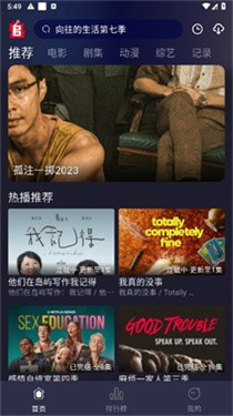 追剧兔 截图3
