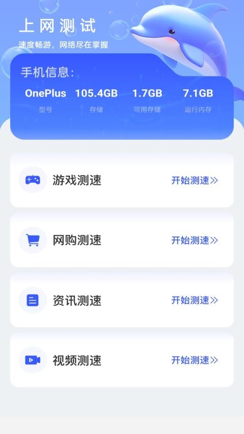 海豚上网 截图3