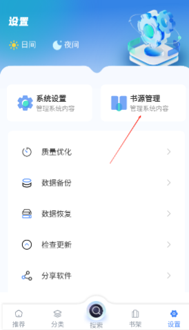 海浪书屋手机版 截图10