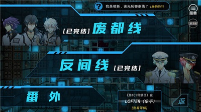 第101号禁区安卓版 截图3