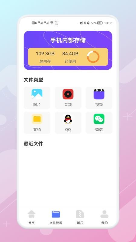 数据同步助手app 截图2