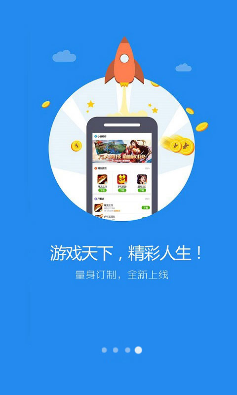 49游戏社区 截图3