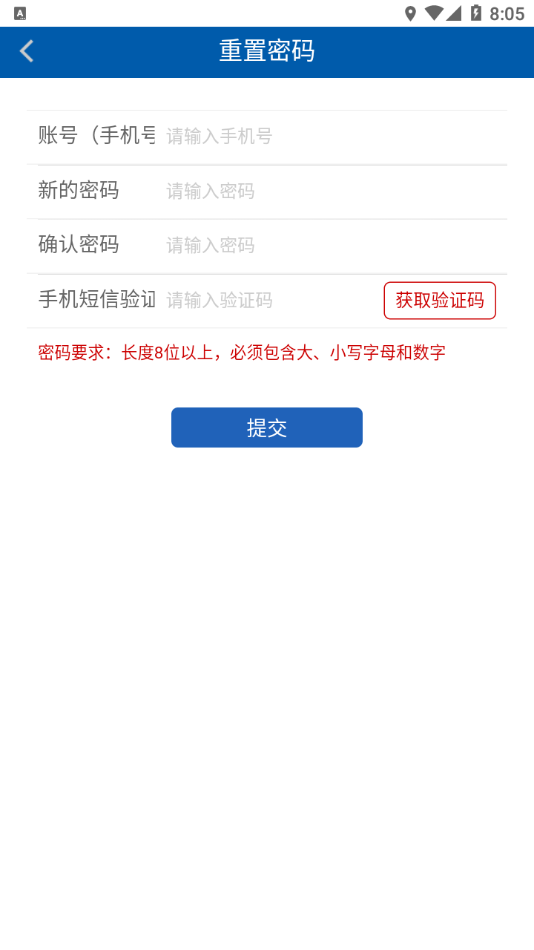 兵团干部网院app 截图2