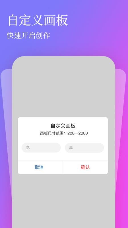 全民画画最新版 v1.0.7 截图2