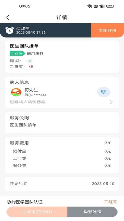 杏昀知行app 截图3