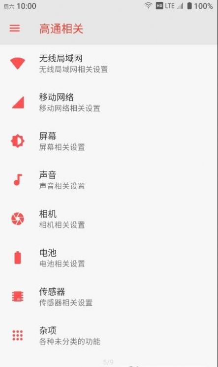 至简工具箱app 截图3