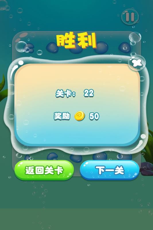 水滴泡泡爆破 v1.0.0 截图5