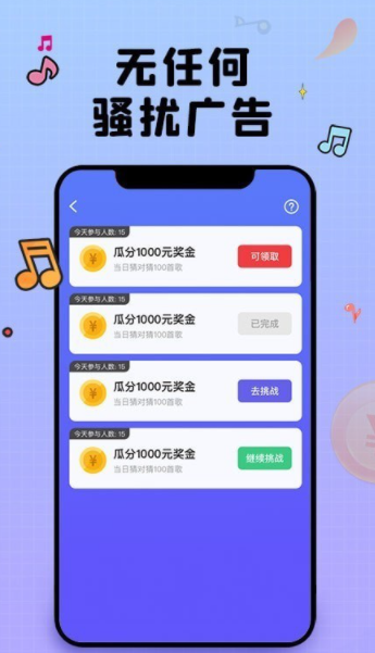 强音达人 截图1