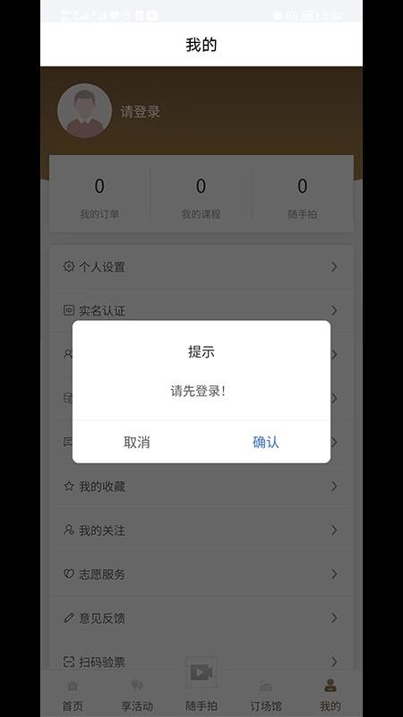 河北公共文化云app 1.0.1 截图5