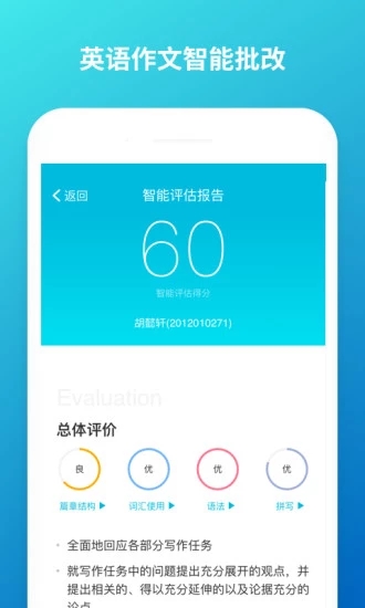 云班课官方版 截图3