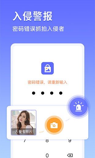 加密相册宝app v1.1.0 截图2