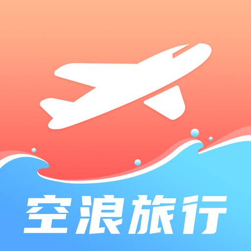 空浪旅行app  v1.0.0