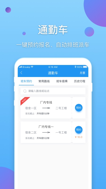 新E企行 截图2