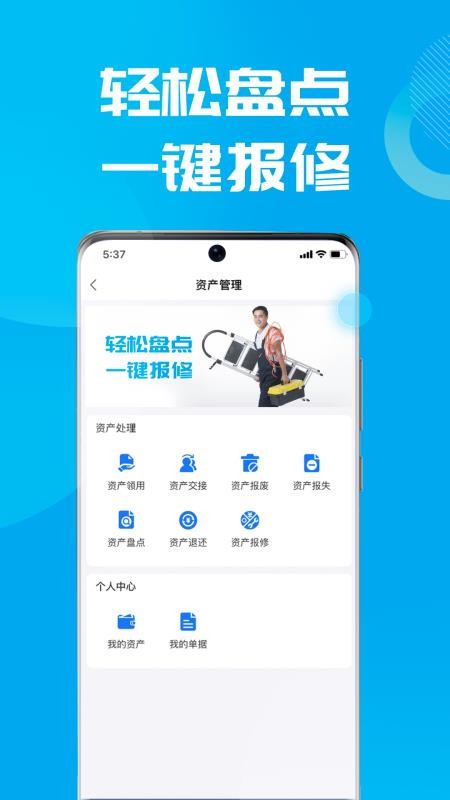 数智小二app v1.1.1 截图2