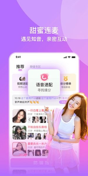 相见app 截图2
