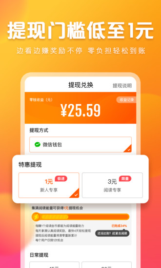 快看点极速版app 截图3
