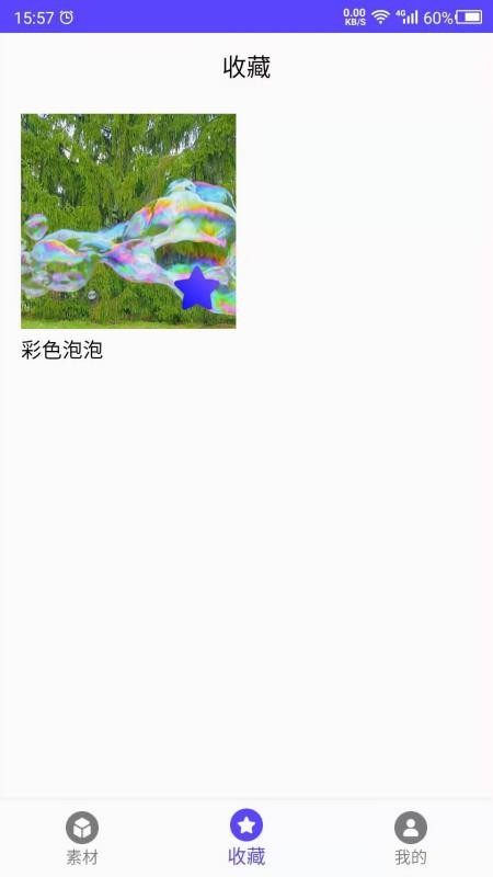 视频素材app v22.05.23 截图4