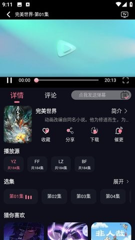 喵喵动漫最新版 截图2