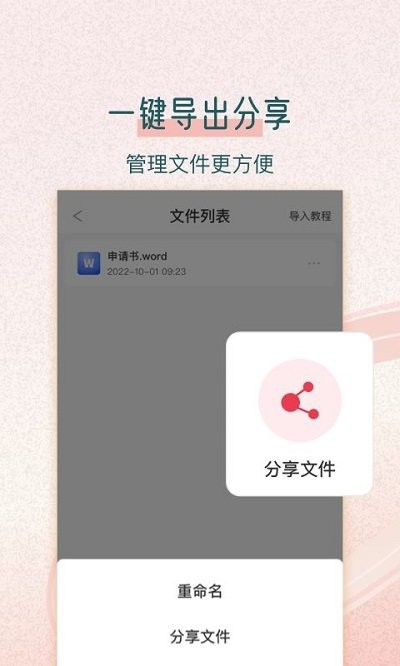 极速pdf转换王软件 截图4