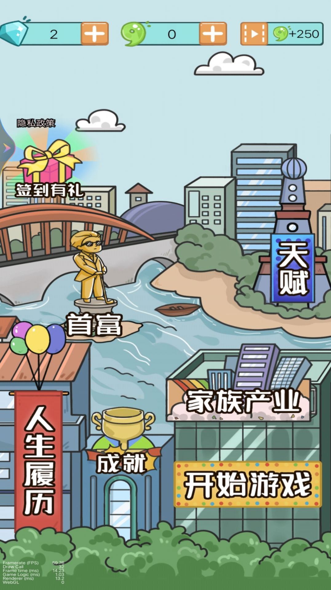 都市模拟人生2026 截图4