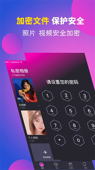 应用隐藏专家 截图1