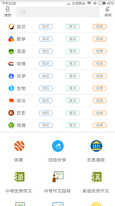 中考必备 截图1