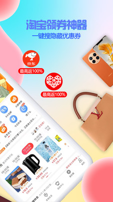 星返 截图1