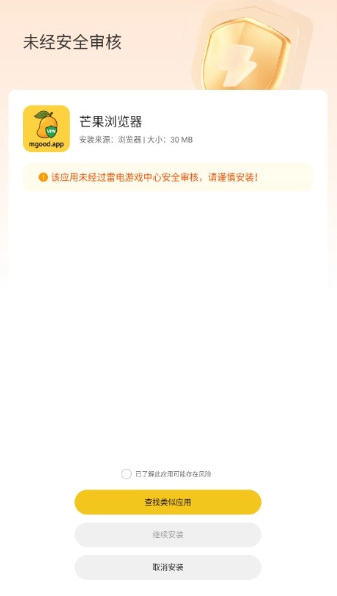 三岁软件库2026 截图5