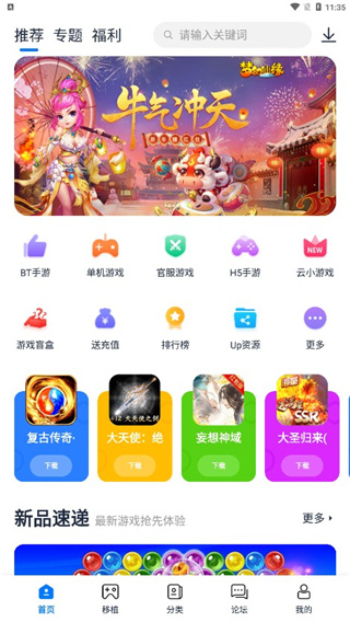 爱吾游戏宝盒tv电视版 截图1