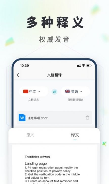 拍照语音翻译app 截图1