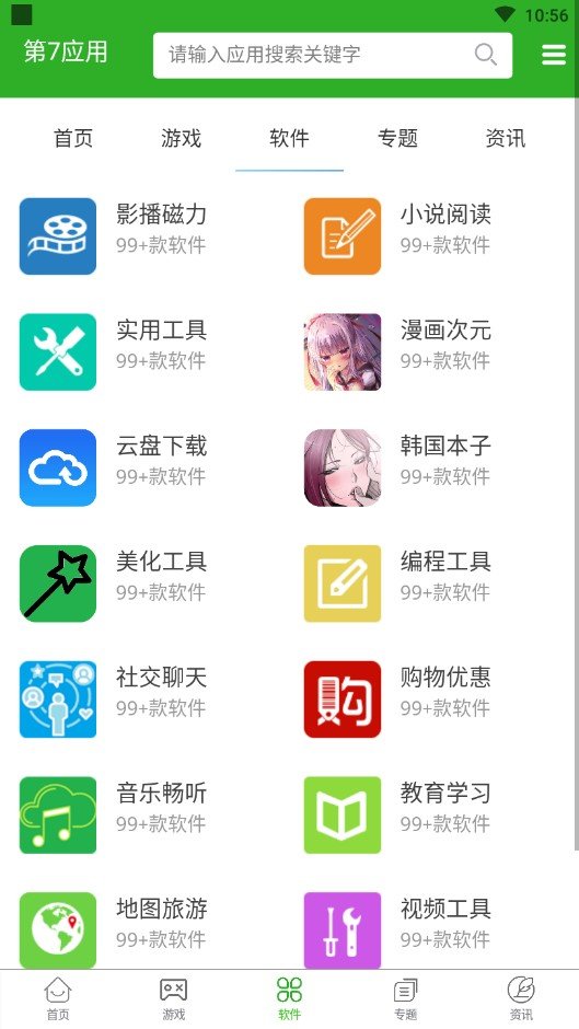 7yy 截图1